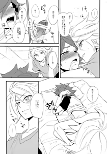 Page 22 of Yatte Mirumiru? - preview thumbnail