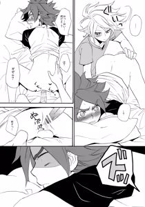 Page 23 of Yatte Mirumiru? - preview thumbnail