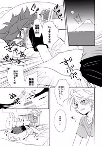 Page 24 of Yatte Mirumiru? - preview thumbnail