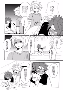 Page 25 of Yatte Mirumiru? - preview thumbnail