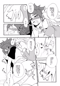 Page 26 of Yatte Mirumiru? - preview thumbnail
