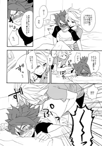 Page 27 of Yatte Mirumiru? - preview thumbnail