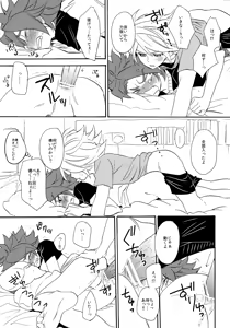 Page 28 of Yatte Mirumiru? - preview thumbnail