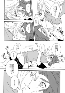 Page 29 of Yatte Mirumiru? - preview thumbnail