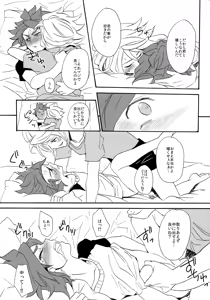 Page 30 of Yatte Mirumiru? - preview thumbnail