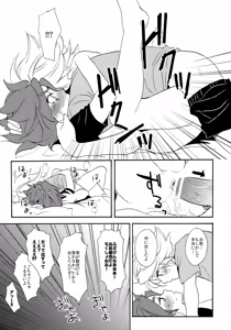 Page 31 of Yatte Mirumiru? - preview thumbnail