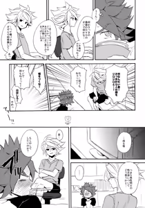 Page 8 of Yatte Mirumiru? - preview thumbnail