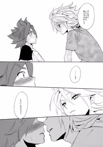 Page 10 of Yatte Mirumiru? - preview thumbnail