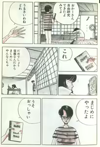 Page 14 of Demon Child - preview thumbnail