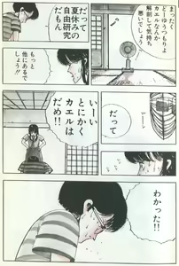 Page 2 of Demon Child - preview thumbnail