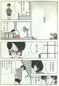Page 4 of Demon Child - preview thumbnail