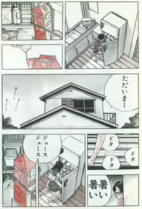 Page 5 of Demon Child - preview thumbnail