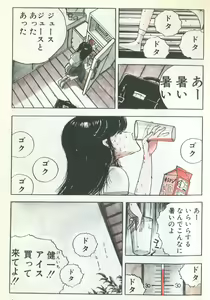 Page 6 of Demon Child - preview thumbnail