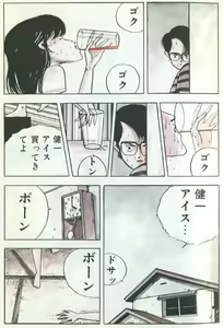 Page 7 of Demon Child - preview thumbnail