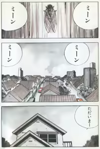 Page 8 of Demon Child - preview thumbnail