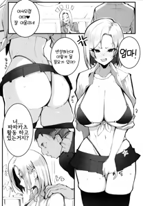 Page 3 of Gal Oyako no Egui Kasegikata | 갸루 모녀의 돈 버는 방법 - preview thumbnail