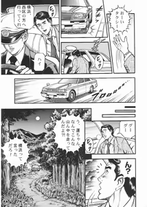Page 3 of Tsuki no Kagayaku  Yoru ni | 月の輝く夜に - preview thumbnail