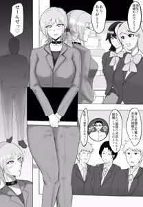 Page 3 of 寝取られた先生の1日 - preview thumbnail