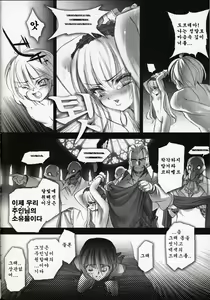 Page 33 of Gothic Lolita daguerreotype - preview thumbnail