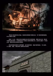 Page 3 of Hundred Flowers Purgatoryn-Pirates P1-P70+SP - preview thumbnail