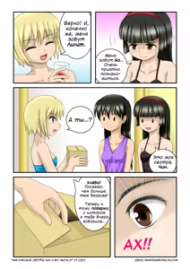 Page 40 of The Magic Sisters 1-2  | Магические Сёстры Чин и Яо 1-2 - preview thumbnail