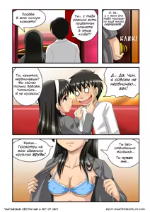 Page 8 of The Magic Sisters 1-2  | Магические Сёстры Чин и Яо 1-2 - preview thumbnail