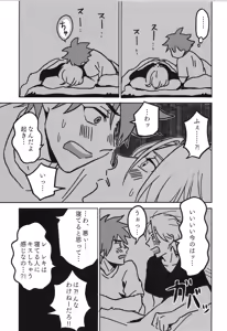 Page 56 of Irekawa-ru - preview thumbnail