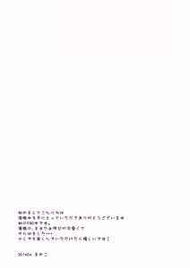 Page 3 of Kiyohime to Love Love Ofuro Time - preview thumbnail