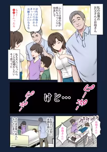 Migawari tsuma naki haha no kawari ni chichioya ni idakareru musume — hentai manga cover on Fhentai
