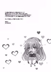 Page 3 of Omoeba Tokeru Netsu - preview thumbnail