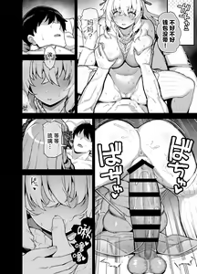 Page 247 of Inaka ni wa kore kurai shika Goraku ga nai Soushuuhen 1-5 - preview thumbnail