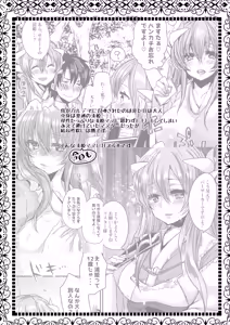 Page 4 of Uchi no Kiyohime wa Mama 3 - preview thumbnail