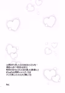 Page 5 of Uchi no Kiyohime wa Mama 3 - preview thumbnail