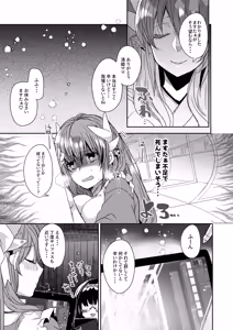 Page 9 of Uchi no Kiyohime wa Mama 3 - preview thumbnail