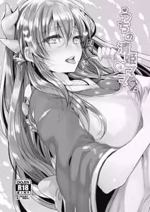 Page 2 of Uchi no Kiyohime wa Mama 2 - preview thumbnail