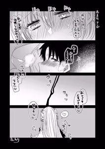 Page 22 of Uchi no Kiyohime wa Mama 2 - preview thumbnail