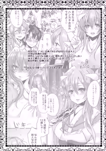 Page 3 of Uchi no Kiyohime wa Mama 2 - preview thumbnail