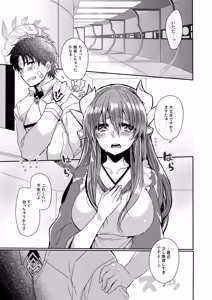 Page 4 of Uchi no Kiyohime wa Mama 2 - preview thumbnail