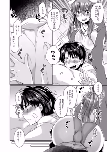 Page 5 of Uchi no Kiyohime wa Mama 2 - preview thumbnail