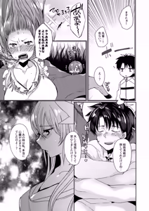 Page 6 of Uchi no Kiyohime wa Mama 2 - preview thumbnail