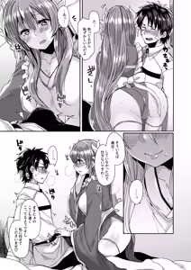 Page 8 of Uchi no Kiyohime wa Mama 2 - preview thumbnail