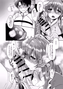 Page 9 of Uchi no Kiyohime wa Mama 2 - preview thumbnail