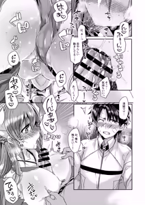 Page 10 of Uchi no Kiyohime wa Mama 2 - preview thumbnail