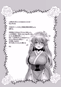 Page 3 of Shinkan wa Kiyohime to Icha Love Hon desu - preview thumbnail