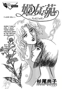 Daisy — hentai manga cover on Fhentai