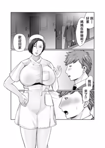 Page 32 of Hitorigurashi no Musuko ni Semararete... | 被獨自生活的兒子逼迫...... - preview thumbnail