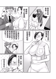 Page 33 of Hitorigurashi no Musuko ni Semararete... | 被獨自生活的兒子逼迫...... - preview thumbnail