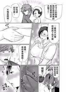 Page 34 of Hitorigurashi no Musuko ni Semararete... | 被獨自生活的兒子逼迫...... - preview thumbnail