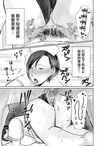 Page 44 of Hitorigurashi no Musuko ni Semararete... | 被獨自生活的兒子逼迫...... - preview thumbnail
