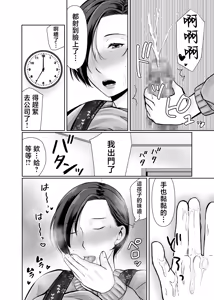 Page 48 of Hitorigurashi no Musuko ni Semararete... | 被獨自生活的兒子逼迫...... - preview thumbnail